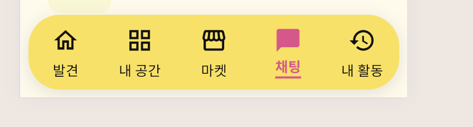 Moira 실제 하단 메뉴: 발견, 내 공간, 마켓, 채팅, 내 활동